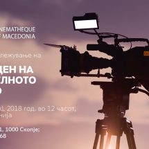 Oдбележување на „Светскиот ден на аудиовизуелното наследство“ во Кинотека на Македонија