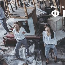 Драмски со премиерата на „Фирма“ го отвора фестивалот РУТА